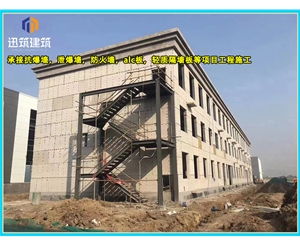 大庆泄爆墙厂家 建筑工程用 阻燃效果好 