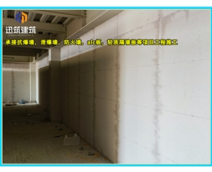 大庆源头厂家直供泄爆墙 高效泄压按需定制