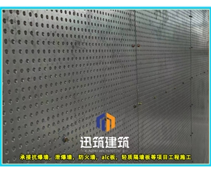 大庆迅筑防爆墙 岩棉芯材抗爆板抗爆墙施工 定制服务